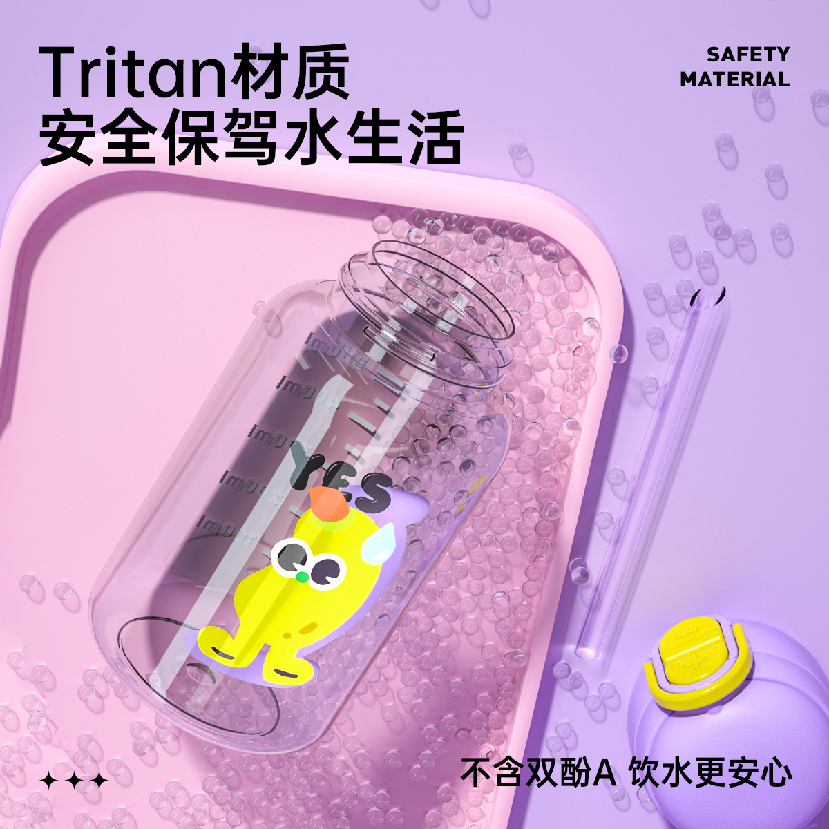 炊大皇儿童水杯双饮吸管杯tritan塑料杯上学大容量夏杯子女带背带高清大图