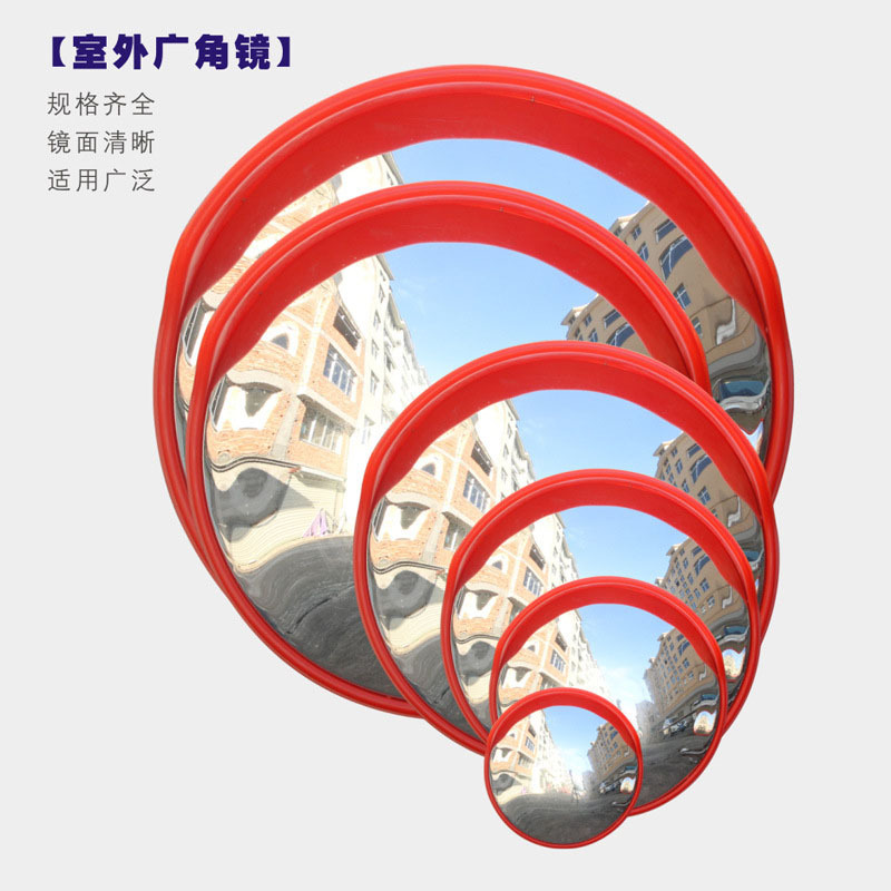 规格[80cm * 80cm * 5cm]凸镜 道路交通广角镜80cm 室外室内转角镜 安全反光镜交通设施
