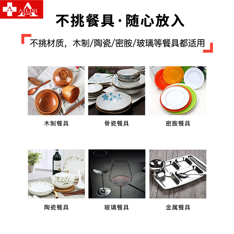 埃利斯(AILISI)138L二星级家用消毒柜立式台式嵌入式商用高温红外线臭氧碗柜按键ZTP-138K2
