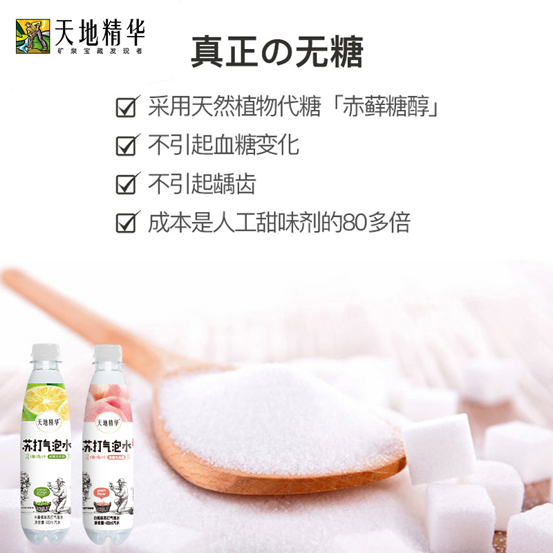 天地精华元气小宝白桃味苏打气泡水480ml*6瓶