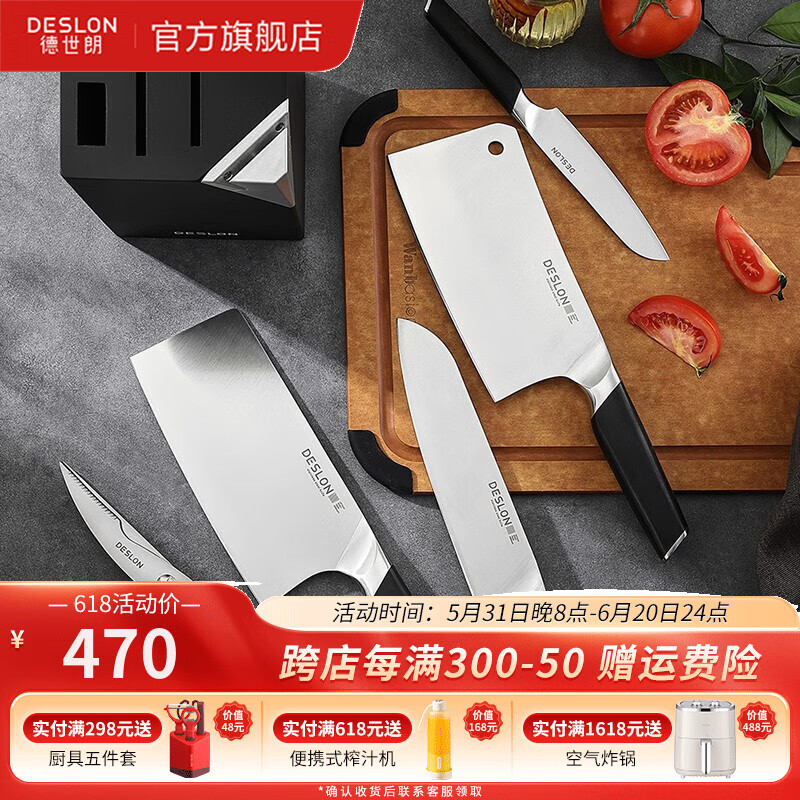 德世朗铭锋刀具五件套 DFS-TZ019-5A 六件套DFS-TZ019-6A高清大图