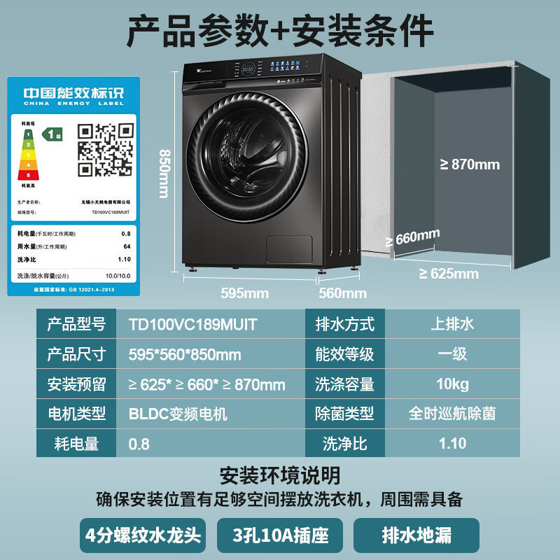 小天鹅(LittleSwan)洗烘一体滚筒洗衣机10公斤 水魔方小钢炮UDC净泡TD100VC189MUIT