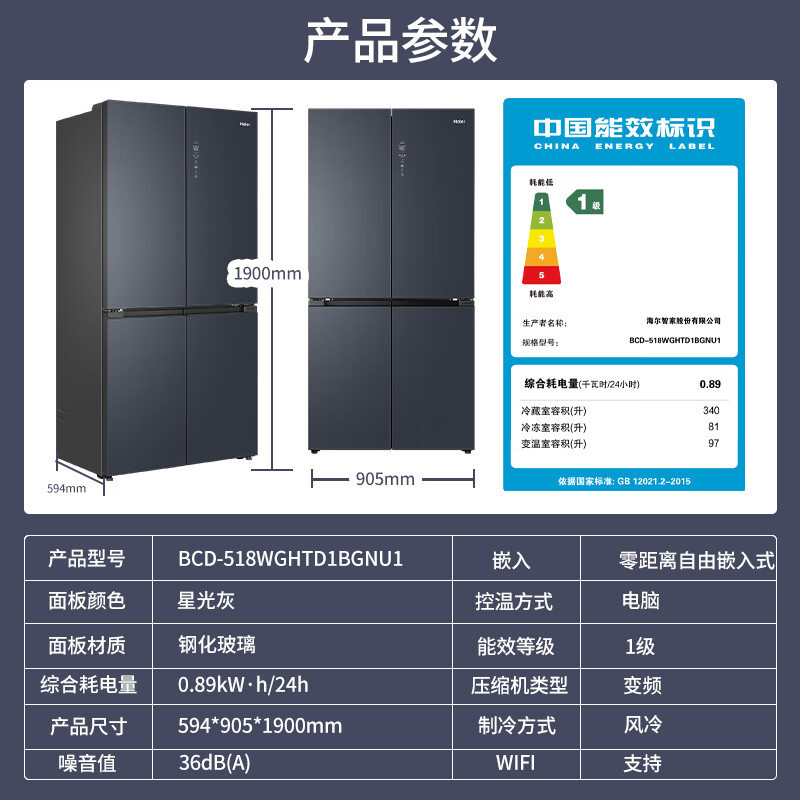 [99必抢]海尔冰箱518升家用零距离嵌入式十字对开门冰箱阻氧干湿分储BCD-518WGHTD1BGNU1
