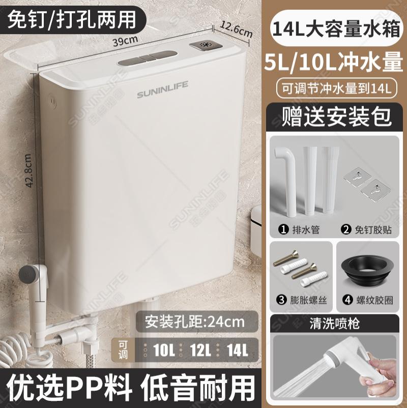 高压冲水箱储水厕所蹲便器水箱卫生间家用马桶蹲坑配件工厂直销-14L大容量加厚箱体(送安装包75管)+喷枪套装高清大图