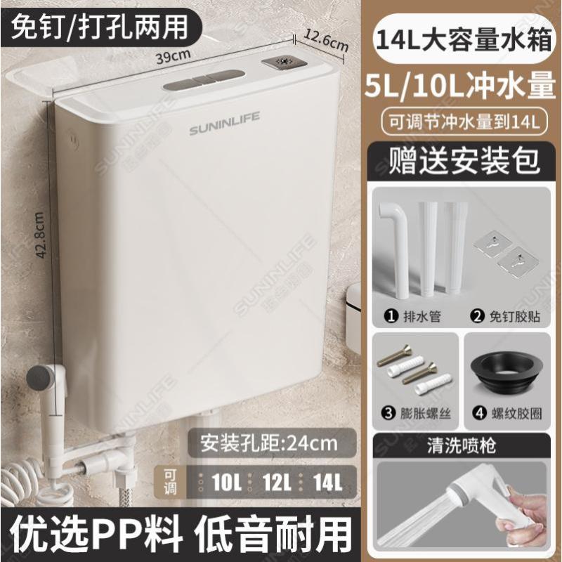 高压冲水箱储水厕所蹲便器水箱卫生间家用马桶蹲坑配件工厂直销-14L大容量加厚箱体(送安装包75管)+喷枪套装