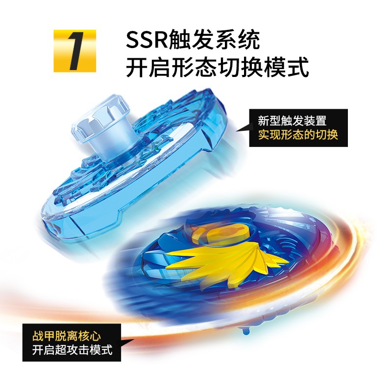三宝 超变战陀2爆甲战陀玩具 儿童对战陀螺套装 暴甲战斗陀螺 雪暴凰-合金陀螺309102高清大图