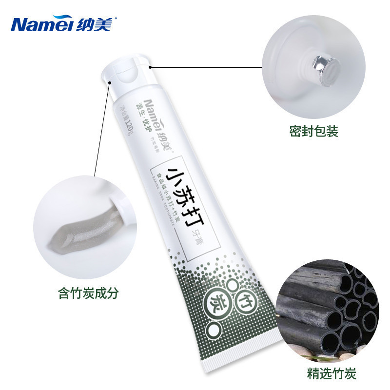 纳美小苏打源生优护牙膏120g*2支装竹炭成人牙膏护龈健齿食品级小苏打牙膏 (新老包装交替发货)(XF)
