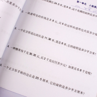 包邮计算小能手应用题卡5五年级上册人教版配套教材练习数学计算加减乘数 数学运算练习题测试卷5年级上应用题
