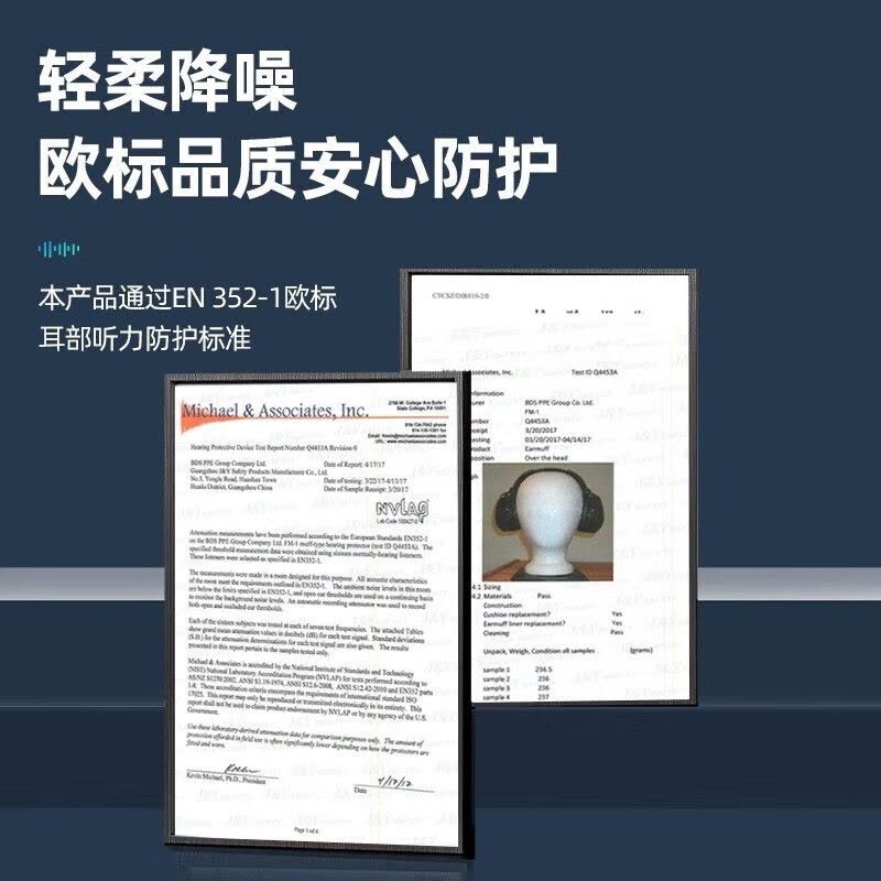 得力(deli)DL523012防噪音耳罩31dB红色图片