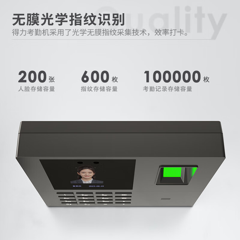 得力 AH101 人脸识别考勤机 银黑 台高清大图