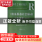 正版 中国都市社会脉动:上海调查(2017) 孙秀林 社会科学文献出版
