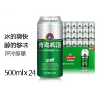 青岛啤酒冰醇8度500ml*24罐啤