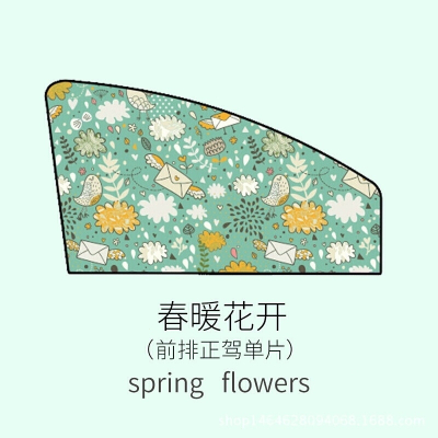 汽车磁性遮阳帘卡通防晒隔热遮阳挡布艺车用遮阳板侧窗遮光板车窗遮阳挡侧挡春暖花开-副 春暖花开-正驾