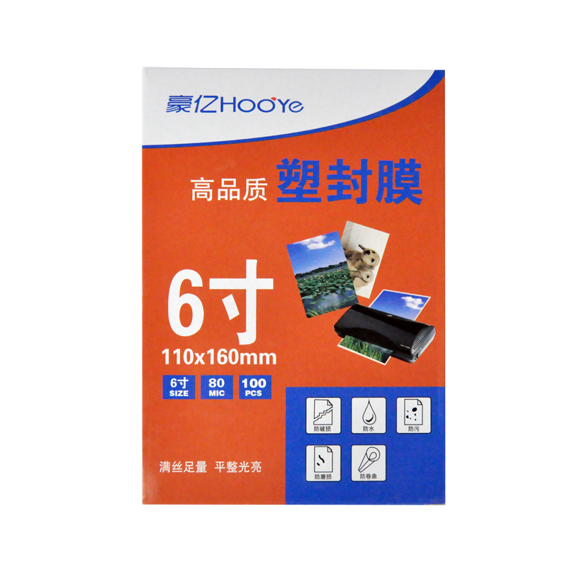 豪艺(HooYe)塑封膜6寸80MIC标准优质护卡塑封膜照片相片塑封膜100张/包