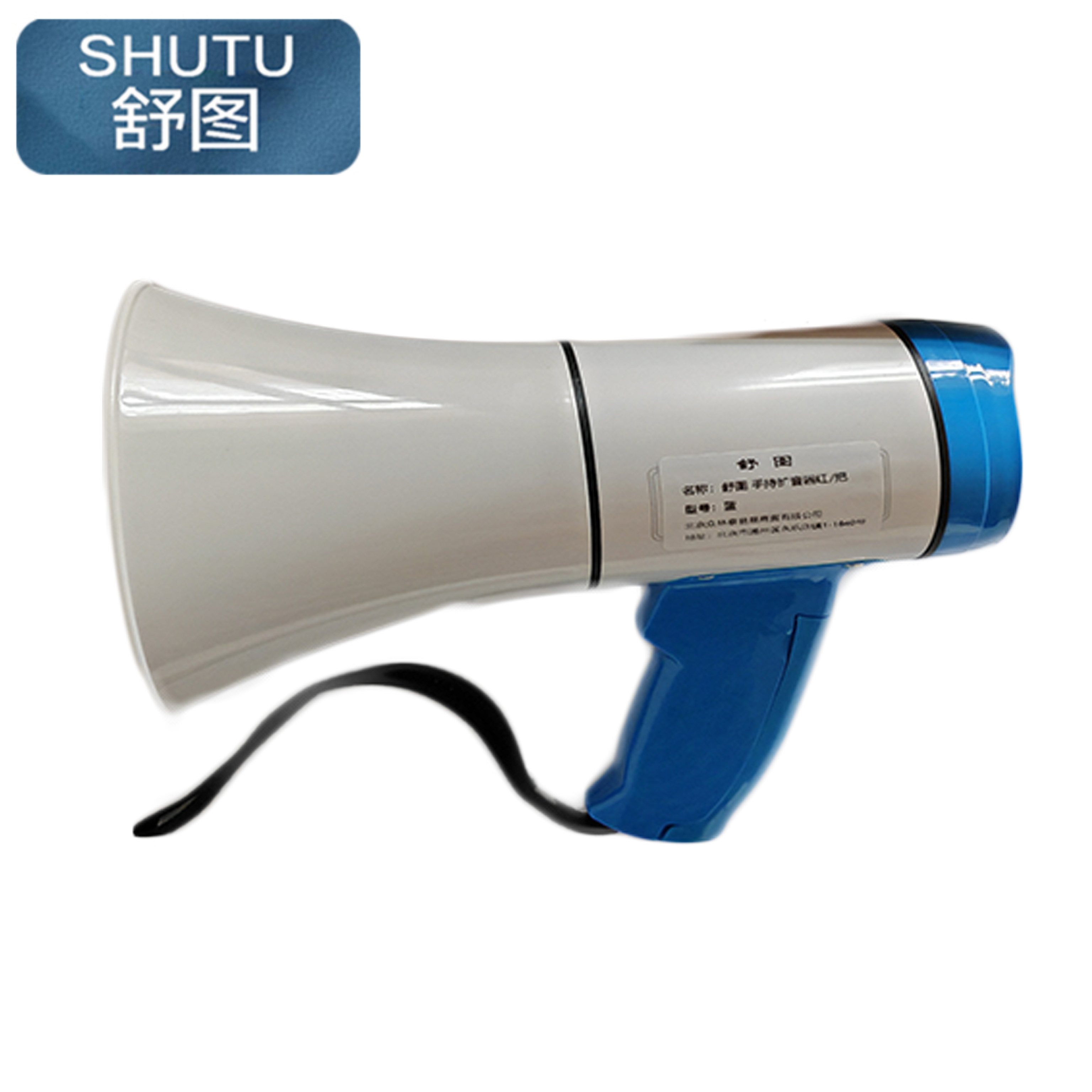 舒图手持扩音器蓝把 蓝色