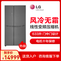 LG GR-M2471NQA 633升 线性变频 风冷无霜 大容量 对开门冰箱