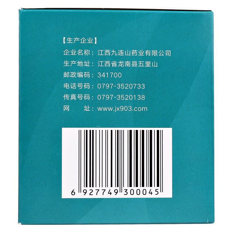 [1盒装][九连山]肾石通颗粒 15g*10袋/盒大药房旗舰店正品直售药师在线咨询高清大图