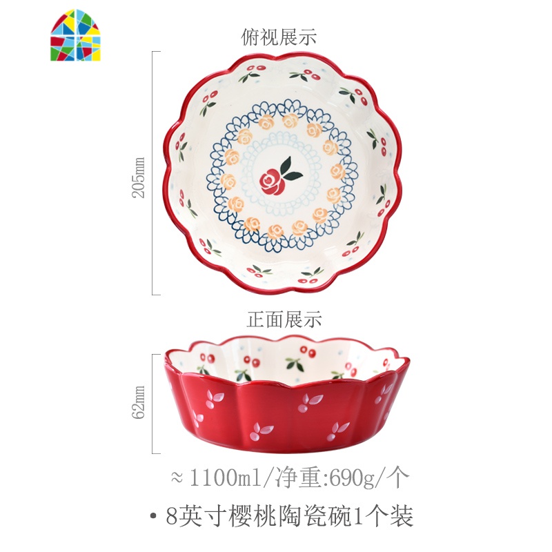 加点乐日式陶瓷樱桃小碗可爱沙拉碗吃饭碗家用宝宝水果碗甜品烤碗 FENGHOU 8英寸花边樱桃陶瓷碗高清大图
