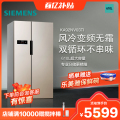 西门子(SIEMENS) KA92NV03TI 610升 对开门冰箱(浅金色)