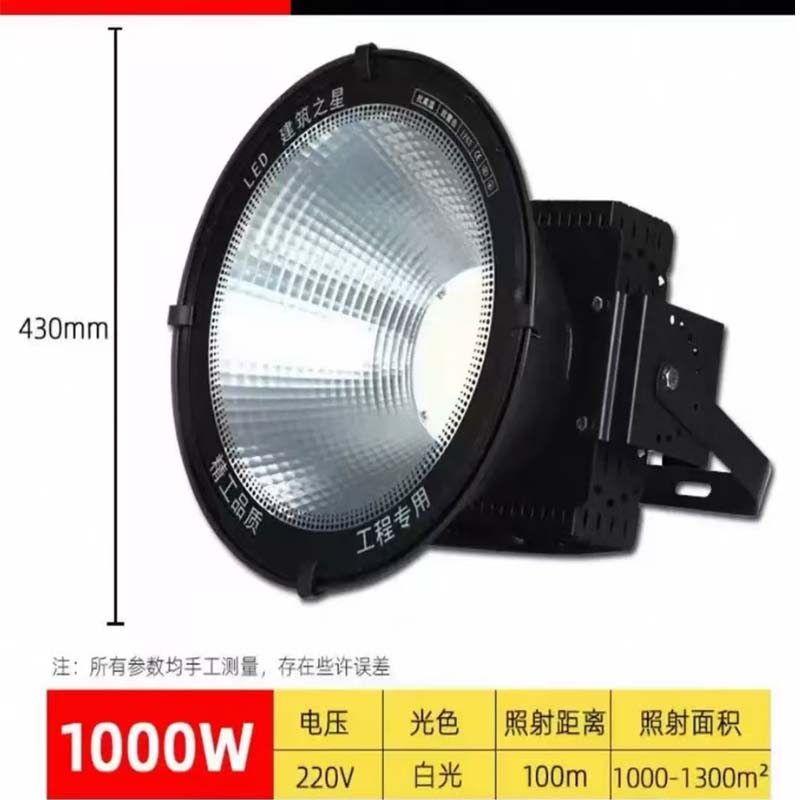 LED射灯 塔吊灯工地照明灯户外防水强光探照灯1000w-进口芯片白光 科技款 黑色高清大图