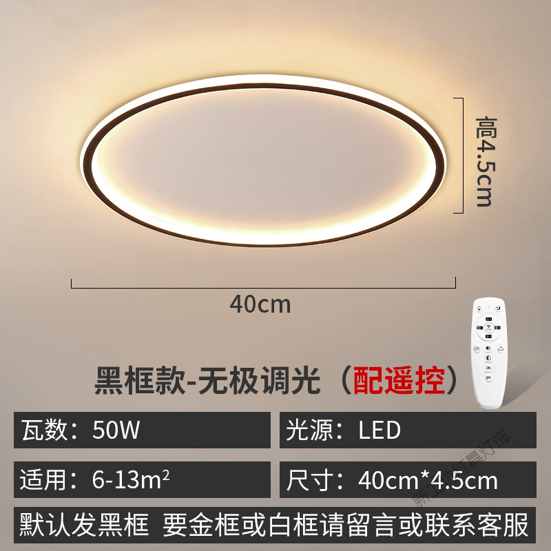 苏宁放心购 简约风黑色卧室灯吸顶灯铁艺餐厅书房温馨圆形led客厅灯具北欧灯