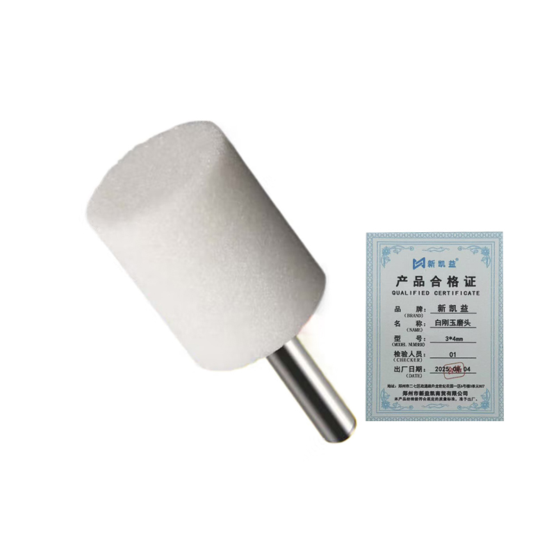 新凯益 白刚玉磨头 3*4mm 个高清大图