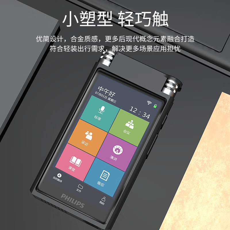 飞利浦(PHILIPS)VTR8600 32G AI智能语音转文字 学习会议实时翻译高清大图