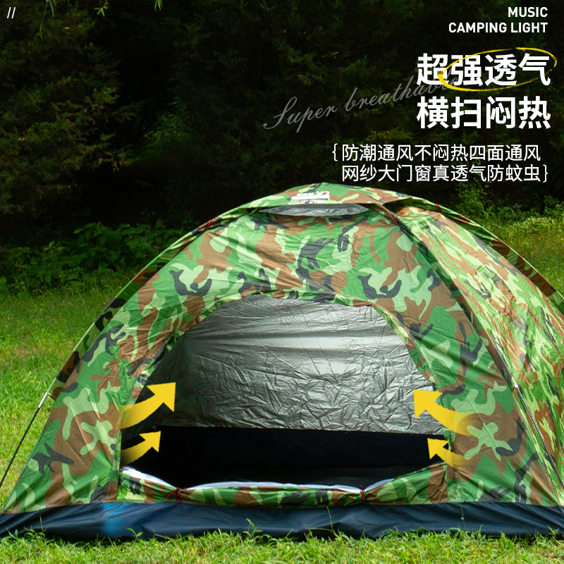 酷乐登手开银胶款迷彩帐篷高清大图
