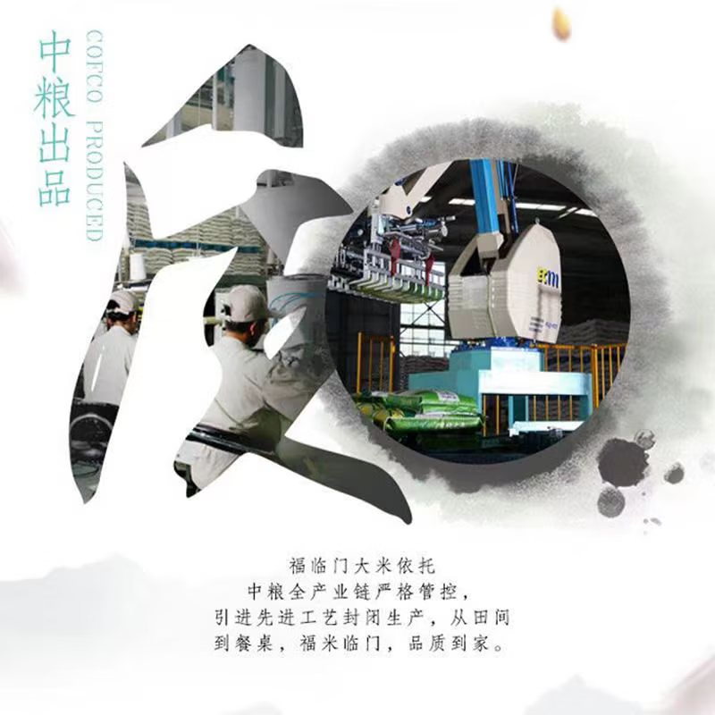 中粮福临门寒地东北长粒香米5kg高清大图