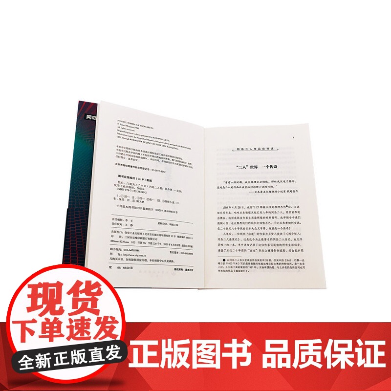 然后,门被关上了 (日)冈岛二人 化学工业出版社 正版书籍高清大图