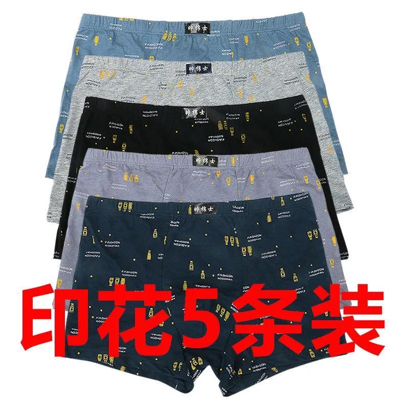 棉印花男士内裤纯质平角青年潮流加肥加大四角宽松透气底裤莎丞