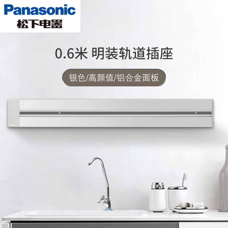 松下(Panasonic)轨道插座五孔移动插座厨房1米无线客厅卧室明装滑轨电源插无线明装排插0.6米黑色壁挂式插座高清大图