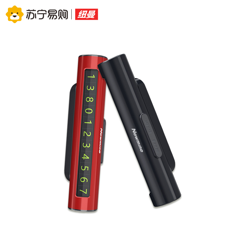 纽曼临时停车号码牌PS001 锖色 创意移车牌挪车 车内创意高档车上用品金属材质磁吸贴片坚固耐用大数字显示