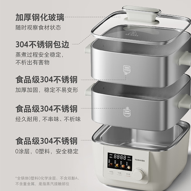 东芝小白露SE电蒸锅0塑0涂层家用多功能涮火锅炖蒸煮一体电热锅 12L大容量电煮锅多用途锅 ES-08MHVC高清大图