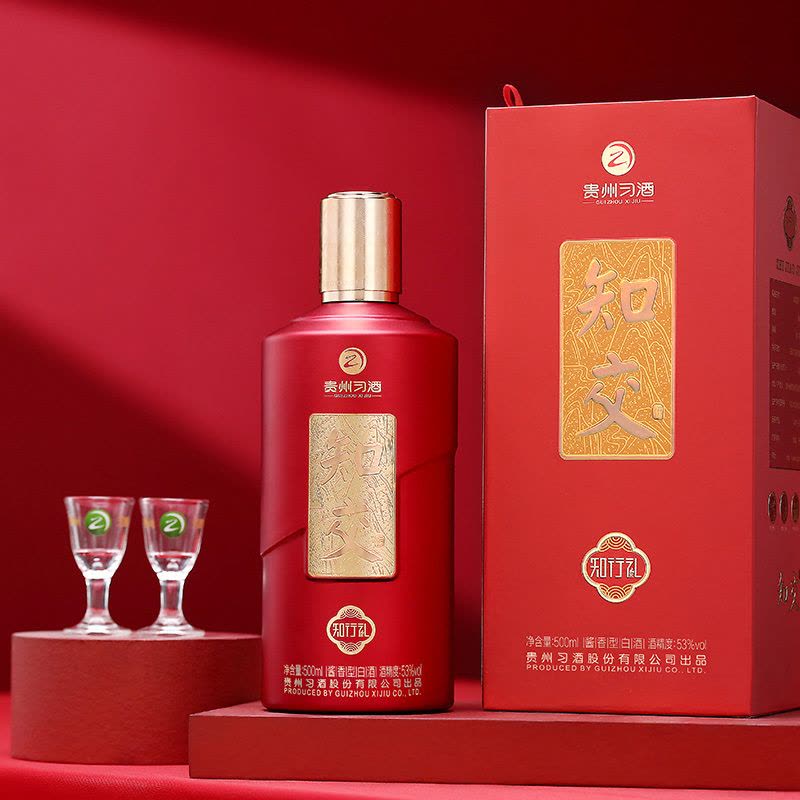 贵州习酒 知交酒 知行礼酱香型白酒53度500ml*2 组合装图片