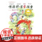 情韵朗读学拼音:又开心(汉语韵律启蒙丛书)