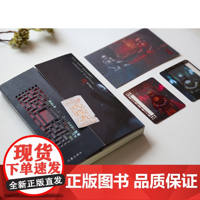 纸嫁衣小说实体书婆娑果作家出版社纸改编自热门中式恐怖游戏纸嫁衣 为上亿玩家圆梦 中式悬疑惊悚小说 正版书籍高清大图