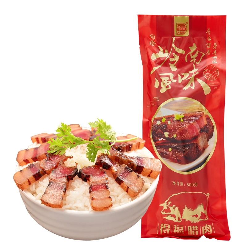 大利是福腊味广东腊肠广式五花腊肉中秋送礼特产煲仔饭广味腌肉500g高清大图