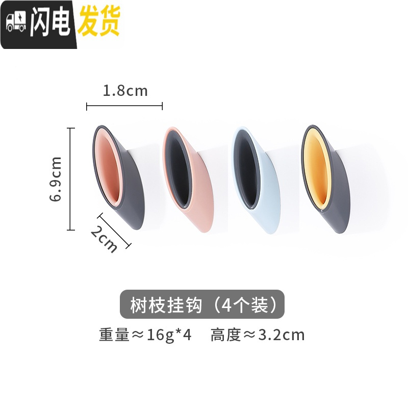 三维工匠免打孔钉家用挂钩无痕后厨房浴室壁挂墙粘钩拖把夹插头挂架 树枝挂钩(4个装)