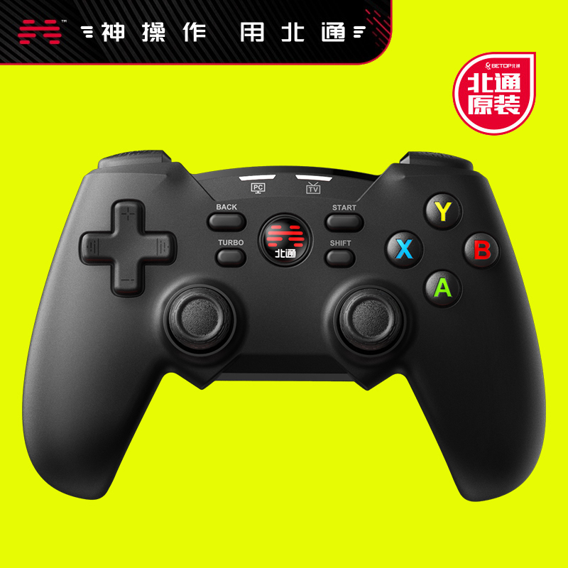 北通(BETOP)蝙蝠4无线版游戏手柄PC电脑版steam控制器有线地平线4 5怪物猎人仁王2适用双人成行通用自定义