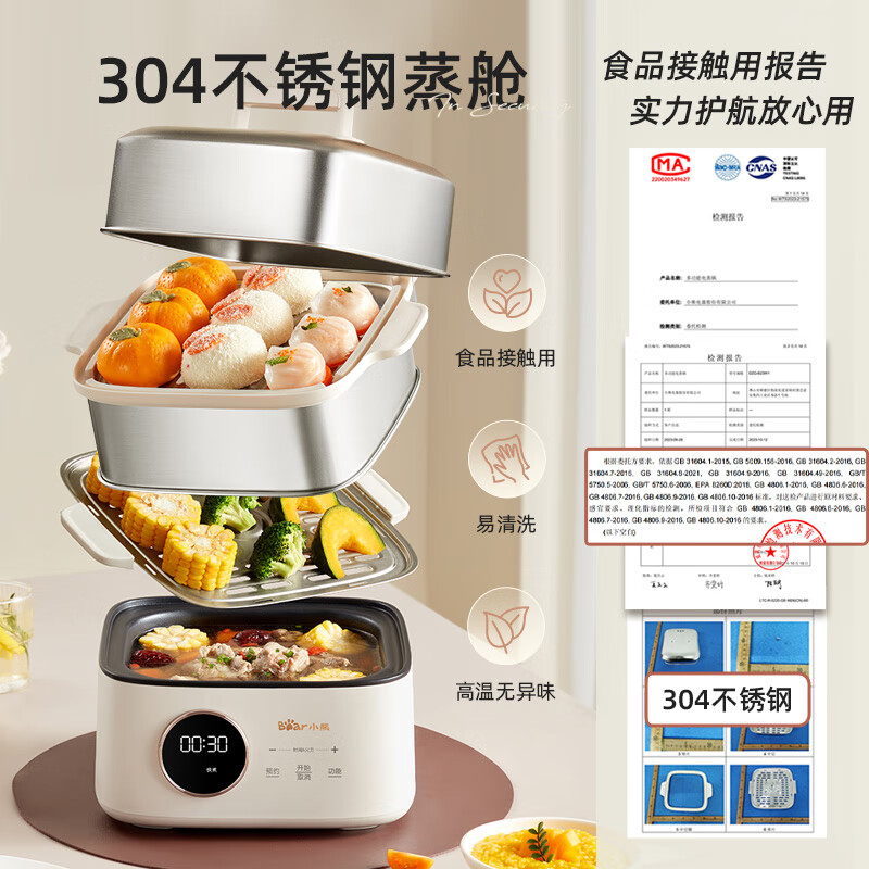 小熊电蒸锅电蒸笼小型早餐机双层大容量多功能可定时煮蛋器家用高清大图