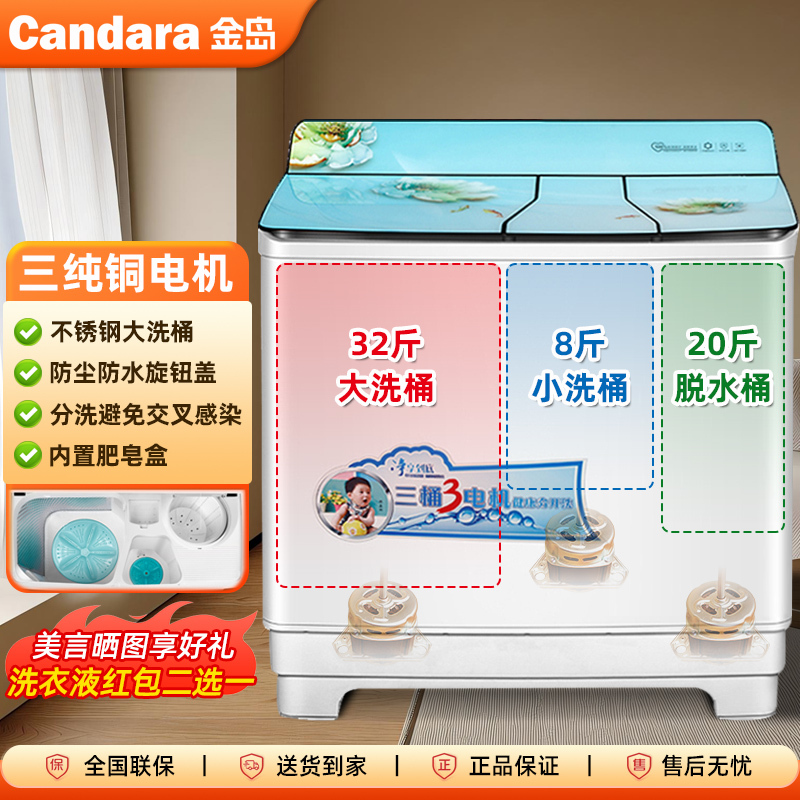 金岛三桶洗衣机一机三缸半自动双桶洗衣机双筒双缸家用老式大容量母婴儿童两用纯铜电机洗脱高清大图