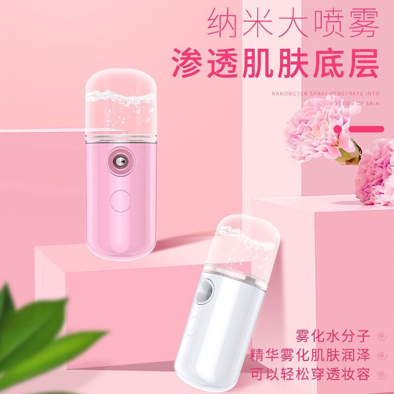 夏天补水仪学生脸部干燥缺水随身便携充电迷你喷脸补水保湿喷雾器 粉色 升级款【升级喷头+30ml水箱】