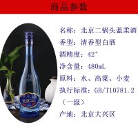 永丰牌北京二锅头 清香型白酒 42度480ml单瓶装