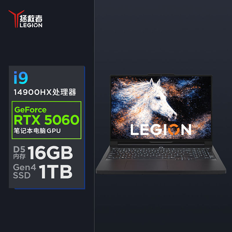 联想(Lenovo)拯救者Y9000P 2026 AI元启 16英寸电竞游戏本笔记本电脑(i9 14900HX 16G 1T RTX5060 2.5k 240Hz 100% 碳晶黑