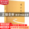 正版 渭水流觞 小河著 中国华侨出版社 9787511388353 书籍