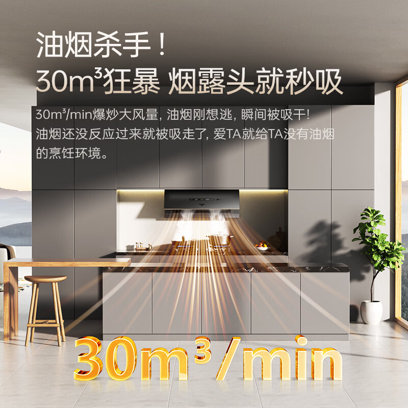 创维高端开合烟机变频超薄壁吸AI语音智控负离子抑菌吸油烟机CXW-230-Y8517 +灶具JZT-Z230B套装高清大图