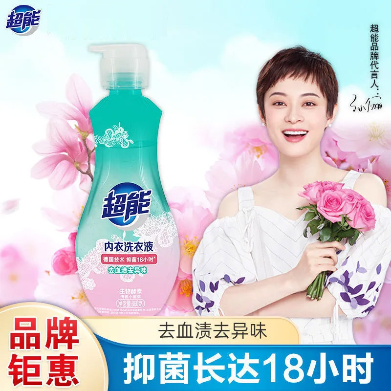 超能内衣洗衣液860g小雏菊香专洗内衣裤长效抑菌去血渍异味清洗