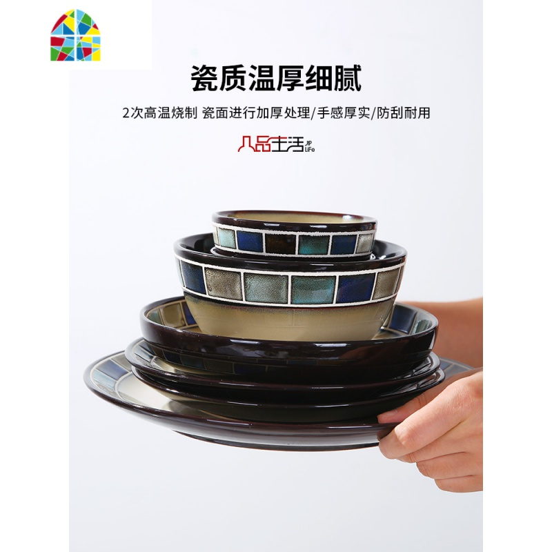 餐具碗碟套装碗盘家用简约北欧式盘子碗筷轻网红组合 FENGHOU 4人餐具(蓝格子)