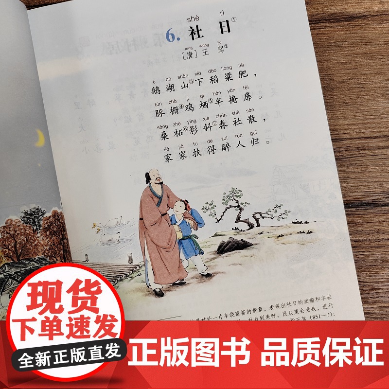 小学生经典诵读 四年级6-15岁儿童初中生经典诵读国学启蒙古诗词故事书1-9年级小学生教学参考资料衔接教材诗文课外阅读正高清大图